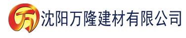 沈阳香蕉视频美女网站建材有限公司_沈阳轻质石膏厂家抹灰_沈阳石膏自流平生产厂家_沈阳砌筑砂浆厂家